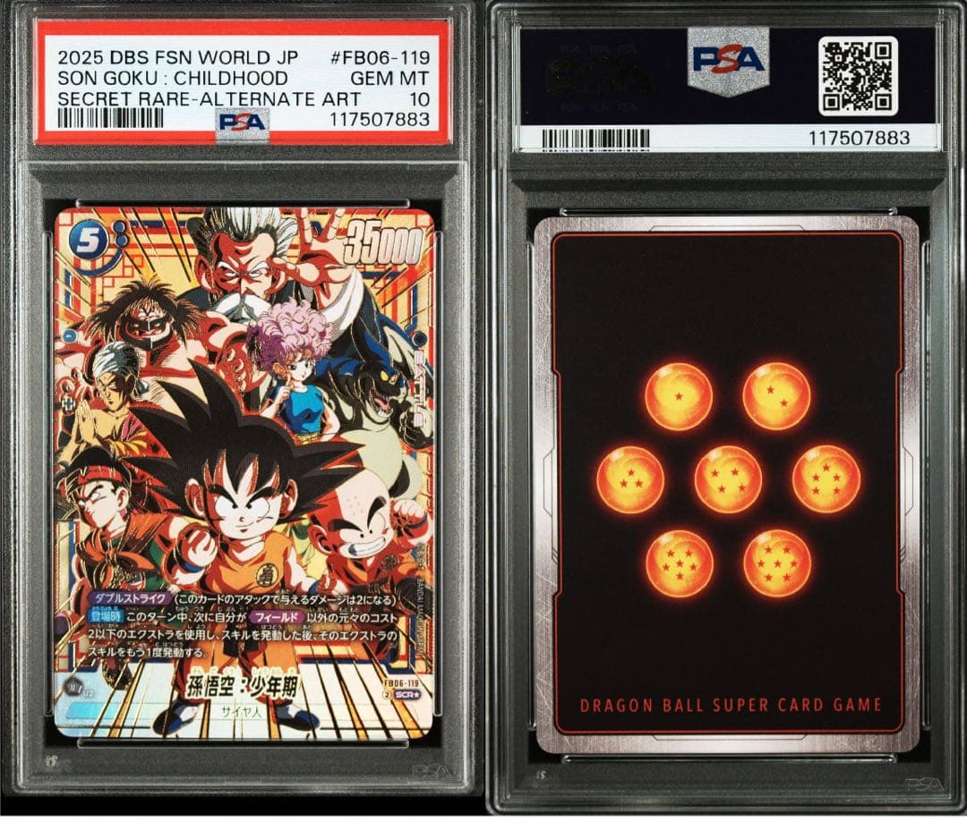 孫悟空:少年期　FB06-119 SCR★ シークレット　パラレル　PSA10