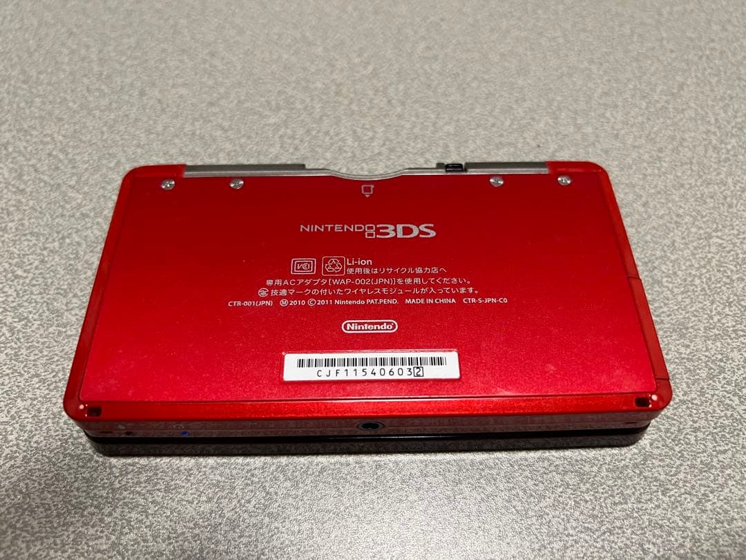 ニンテンドー3DS フレアレッド