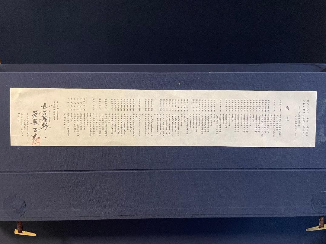 九谷焼　谷敷正人作　陶額雪月花『雪』飾絵皿　飾皿　陶板画　額装