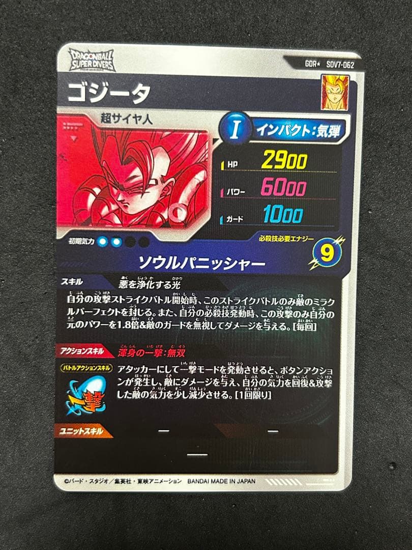 ドラゴンボールスーパーダイバーズ ダイバーズアリーナ限定　サンプルカード　展示品