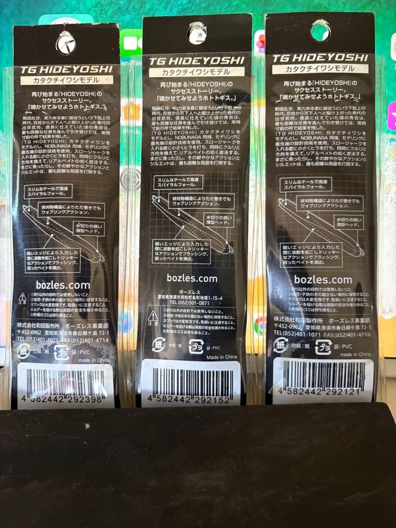 TG HIDEYOSHI メタルジグ 160g×2+180g×1