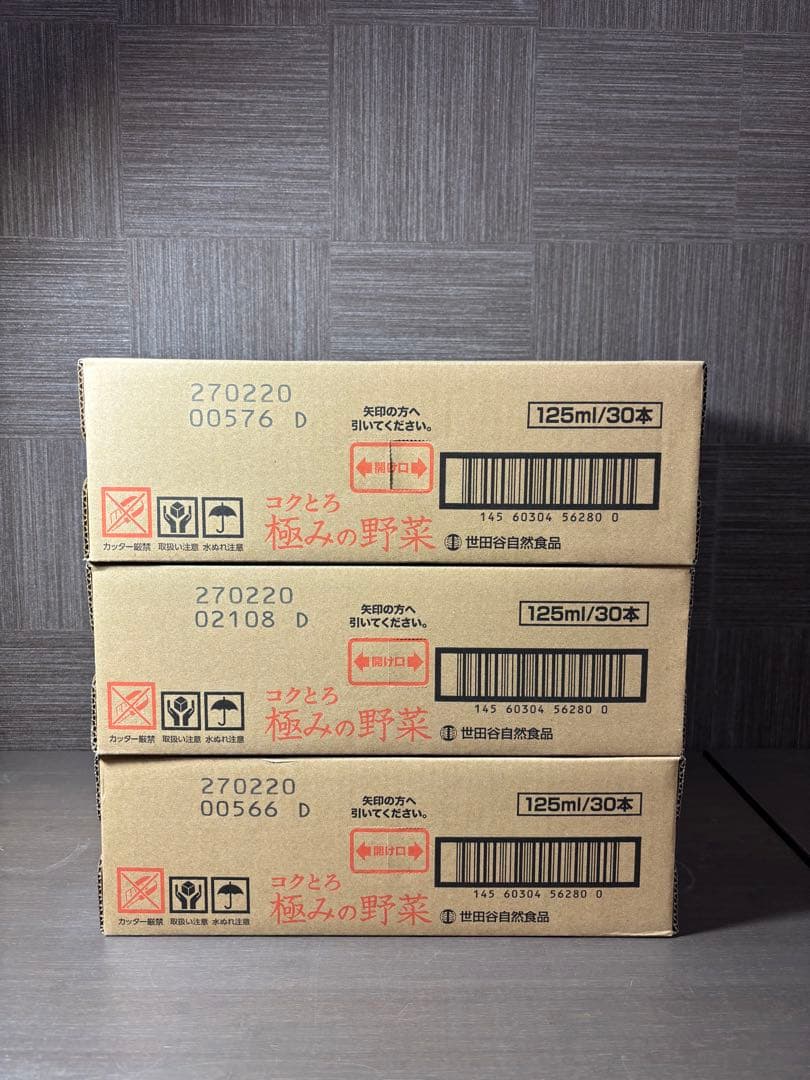 世田谷自然食品コクとろ 極みの野菜 125ml/30本 3箱