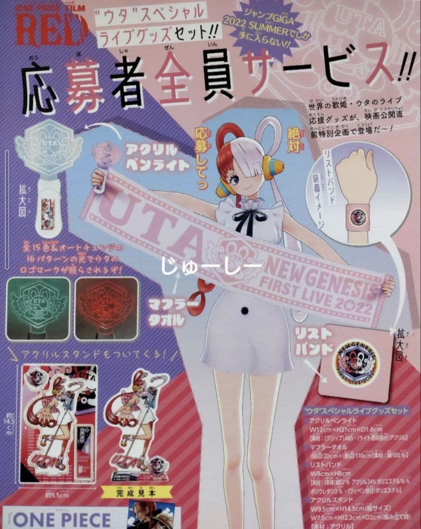 ONEPIECE　RED　UTA　ワンピース　レッド　ウタ　ライブ　Tシャツ