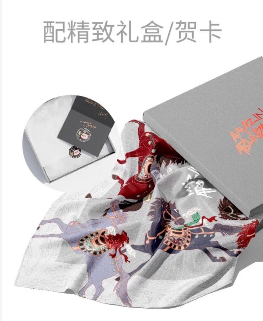 【「敦煌八駿」カスタム シルクスカーフ】