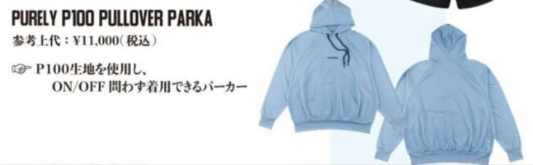 ルースイソンブラ　パーカーロンTセット　Msize