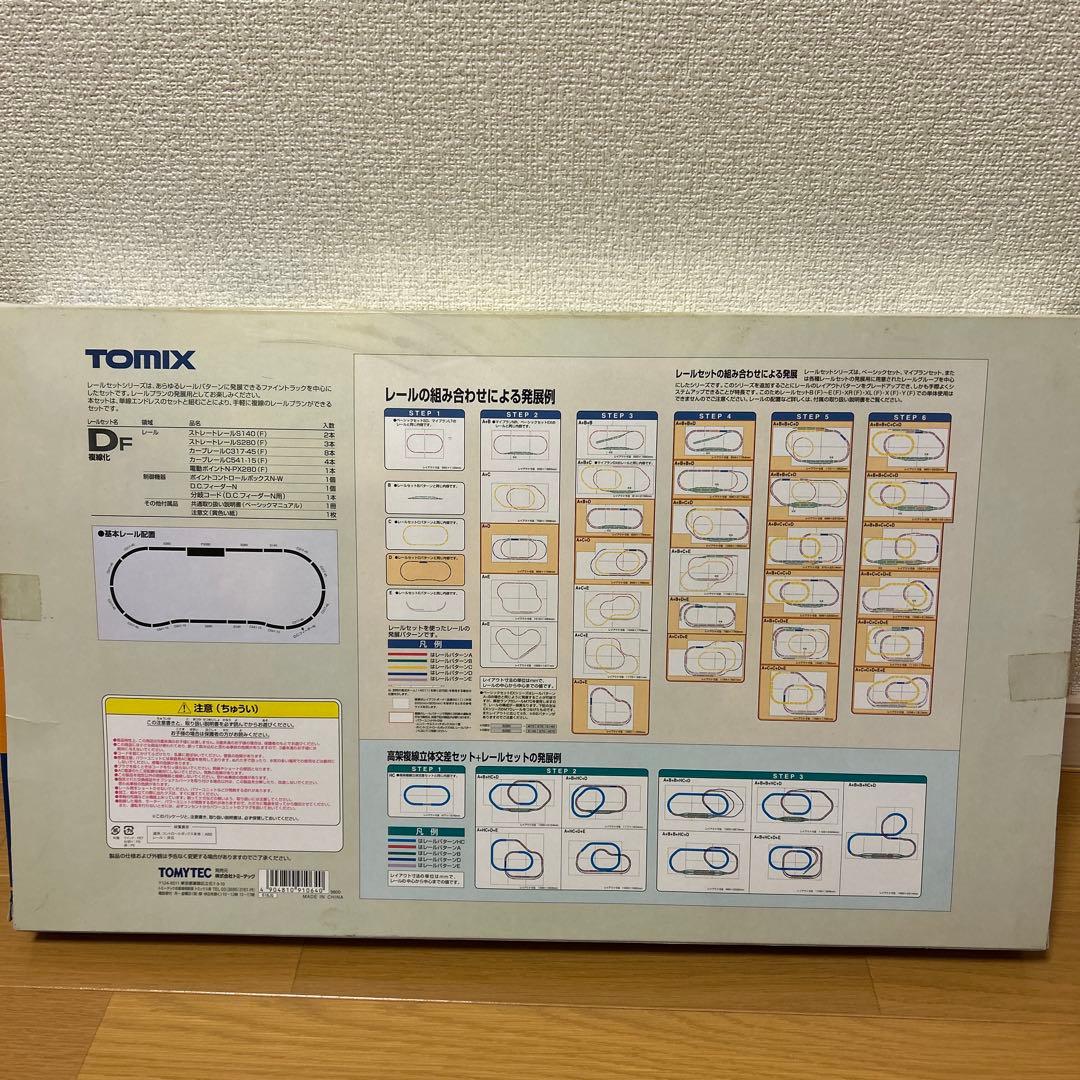 TOMIX レールセット　複線化セット　待避線　ユニバーサルスイッチボックスN
