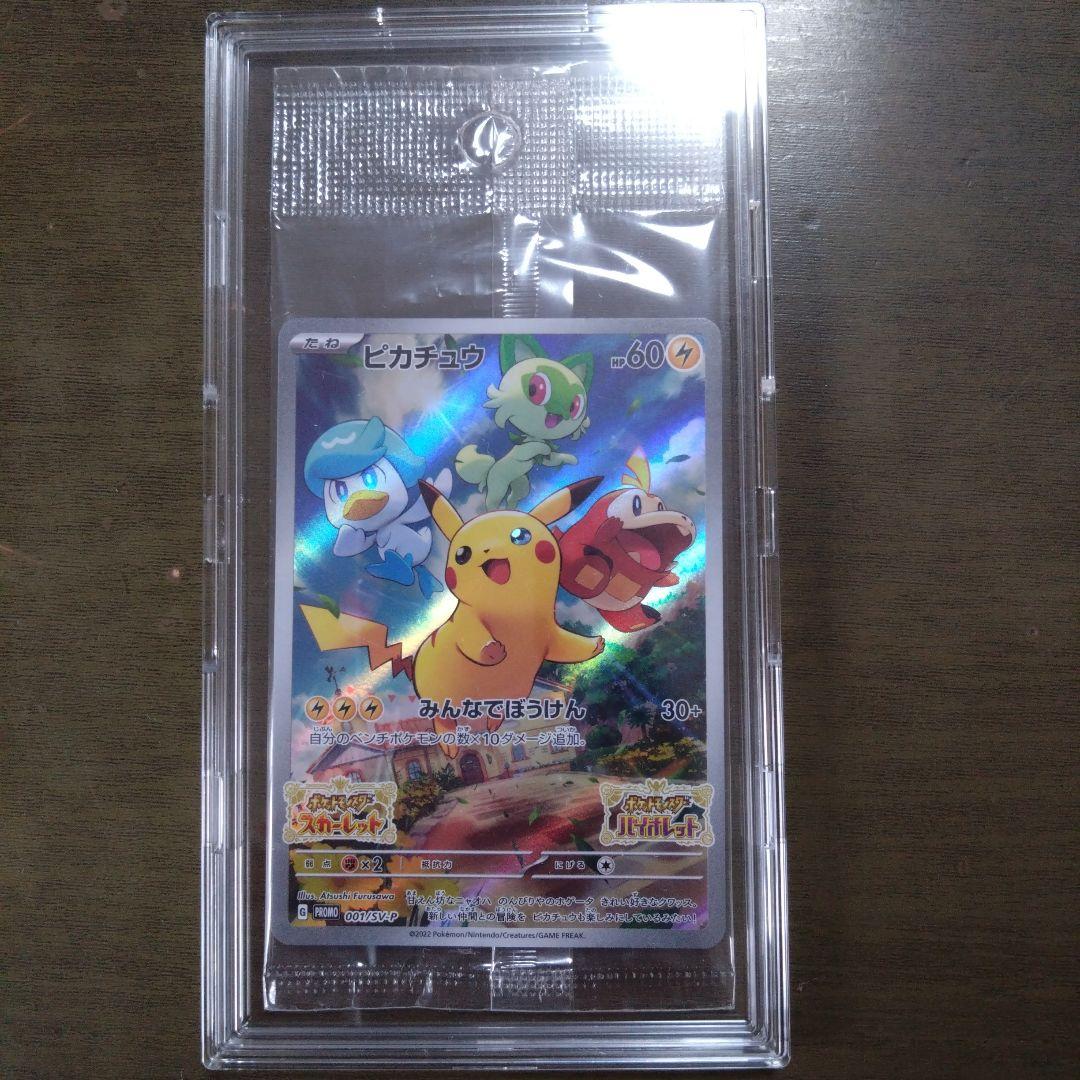 ピカチュウ リザードン25th PSA10 アセロラのいたずら