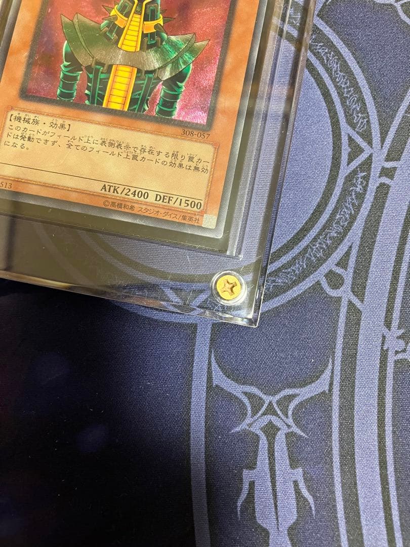 【スクリューダウン入り】遊戯王 レリーフ 人造人間ーサイコショッカー JINZO