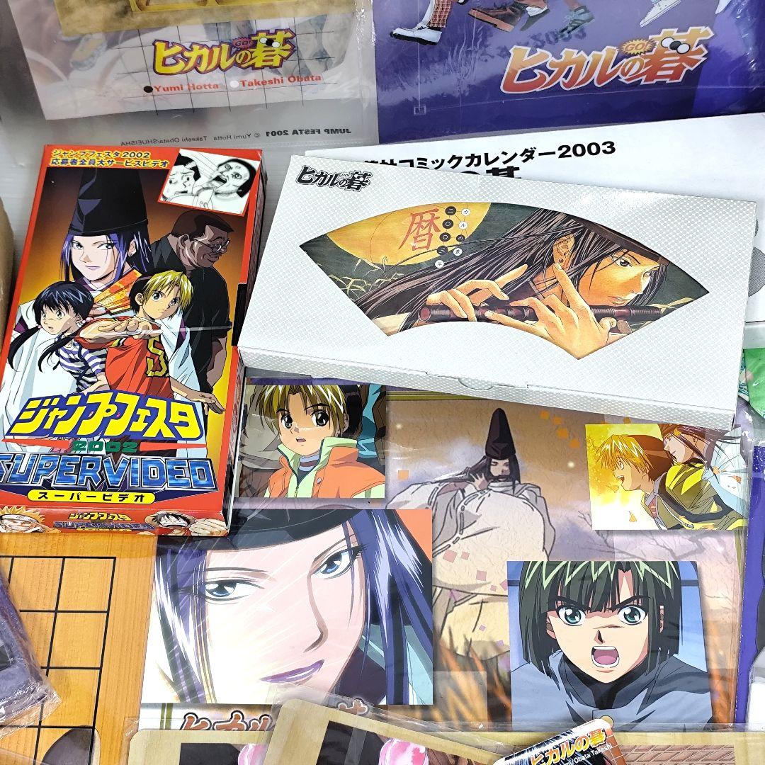 み*く様 「ヒカルの碁」グッズ まとめ売り 小畑健 ヒカル 佐為 アキラ 湯のみ