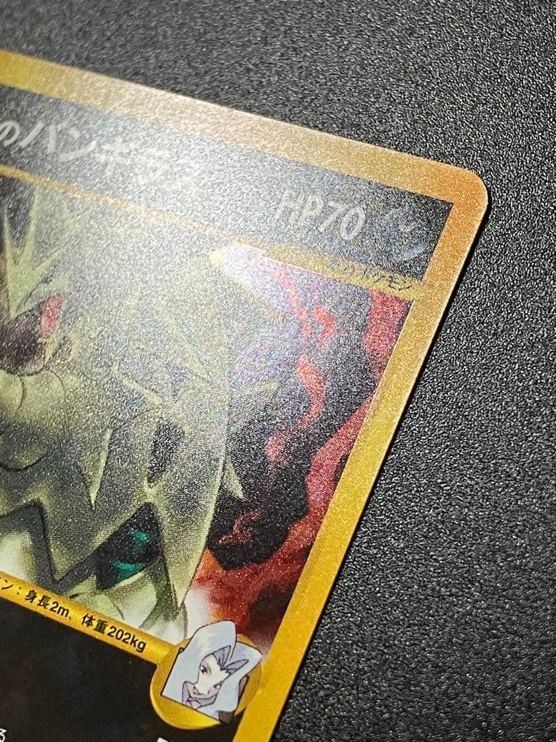 ポケモンカード カリンのバンギラス VS eカード Tyranitar