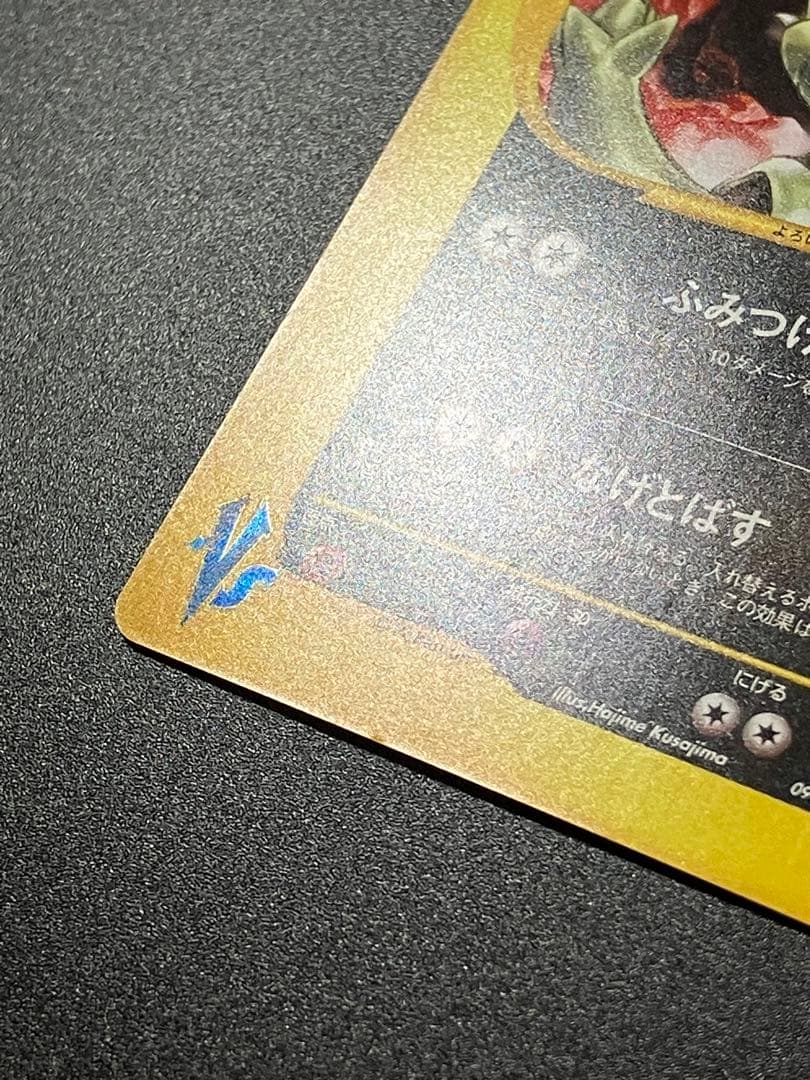 ポケモンカード カリンのバンギラス VS eカード Tyranitar