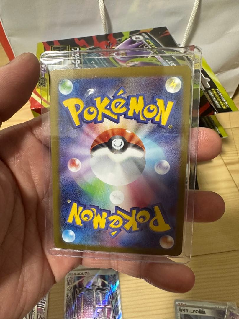 メガリザードンX GX ゴールドカード