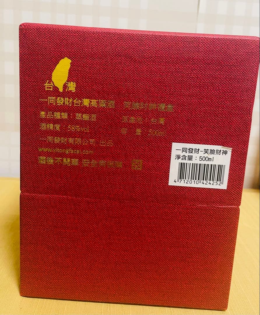 台灣高梁酒　一同 招財神 58% 500ml 製造2017