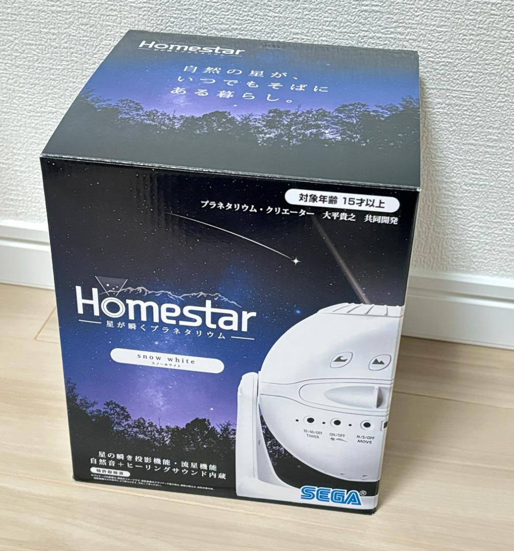 【美品】star ホームスター　家庭用プラネタリウム　スノーホワイト