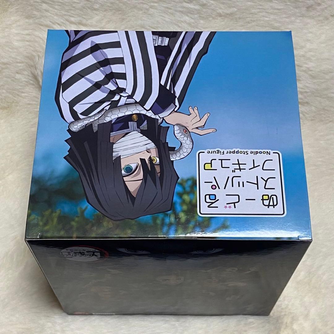 鬼滅の刃　ぬーどるストッパー　フィギュア　伊黒小芭内