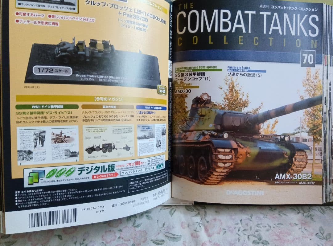 ④コンバットタンクコレクション61〜80号セット