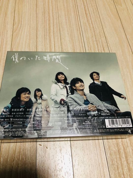 僕のいた時間 Blu-ray BOX〈4枚組〉