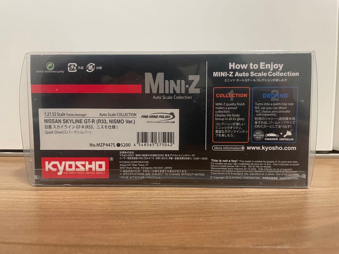 京商 ミニッツASC 日産 Skyline GT-R R33 ニスモ仕様