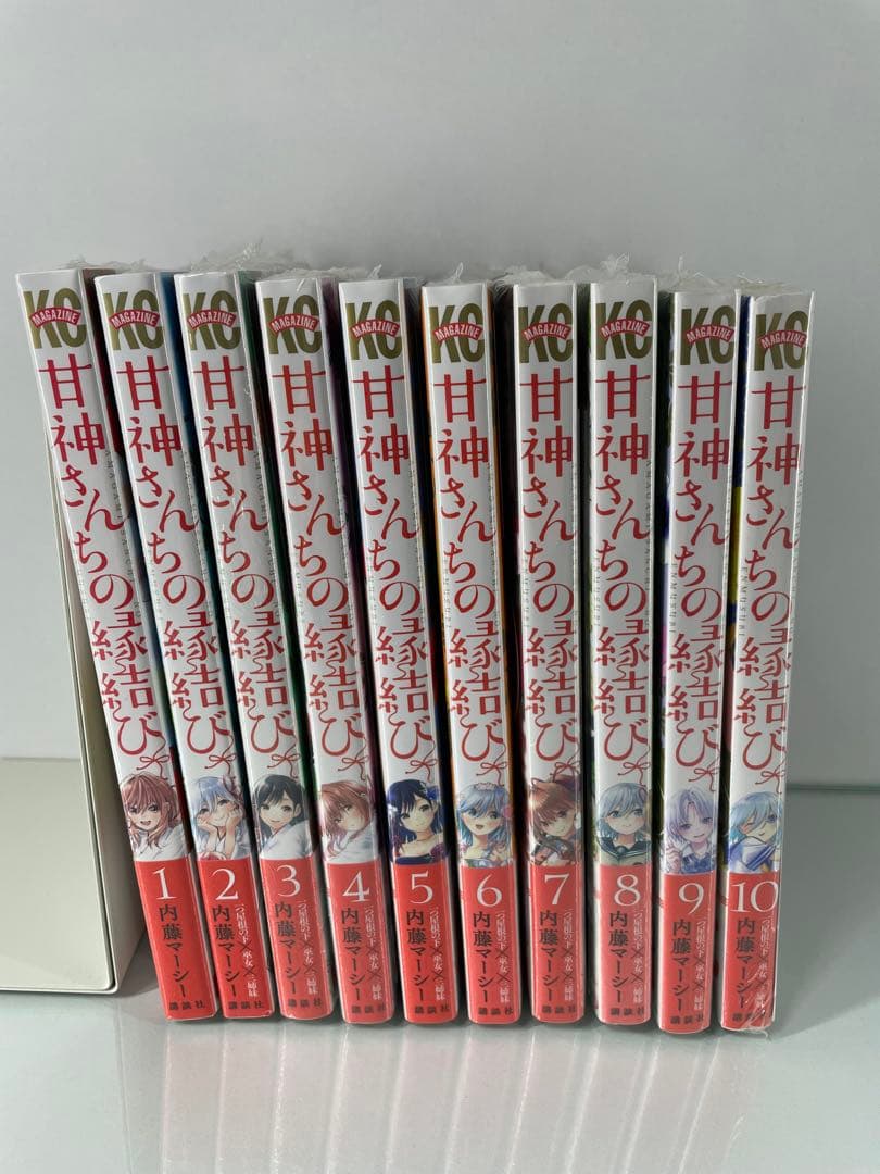 【初版・未開封・特典付き】甘神さんちの縁結び 全10巻セット
