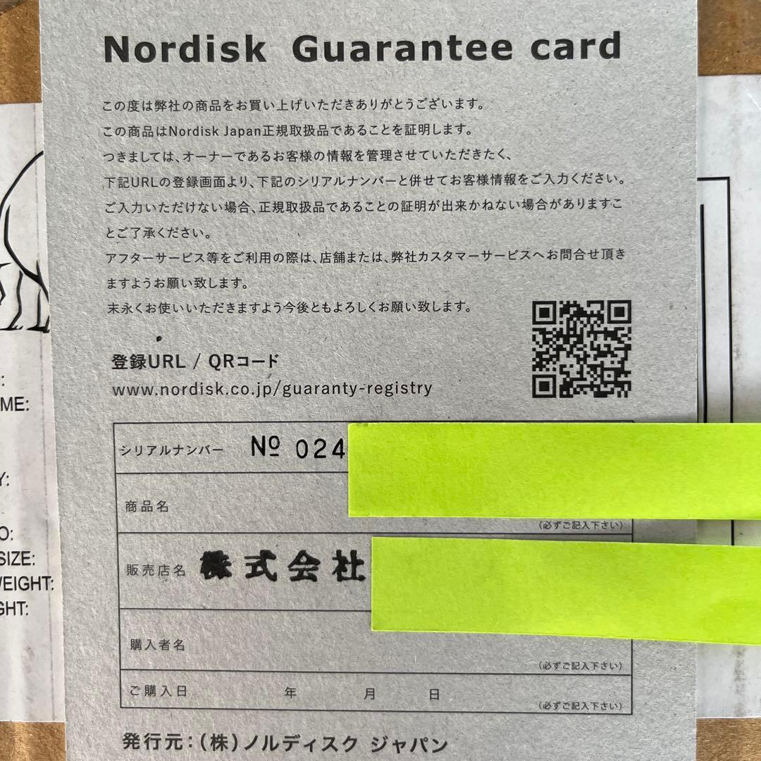 最新モデル ノルディスク タープ カーリ20 品番242043【国内正規品】