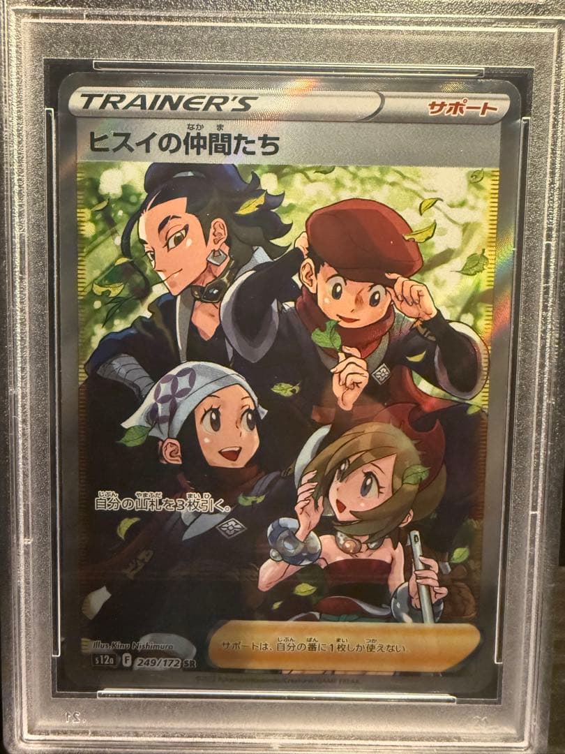 ま*✨様 ヒスイの仲間たち サポートカード　psa10