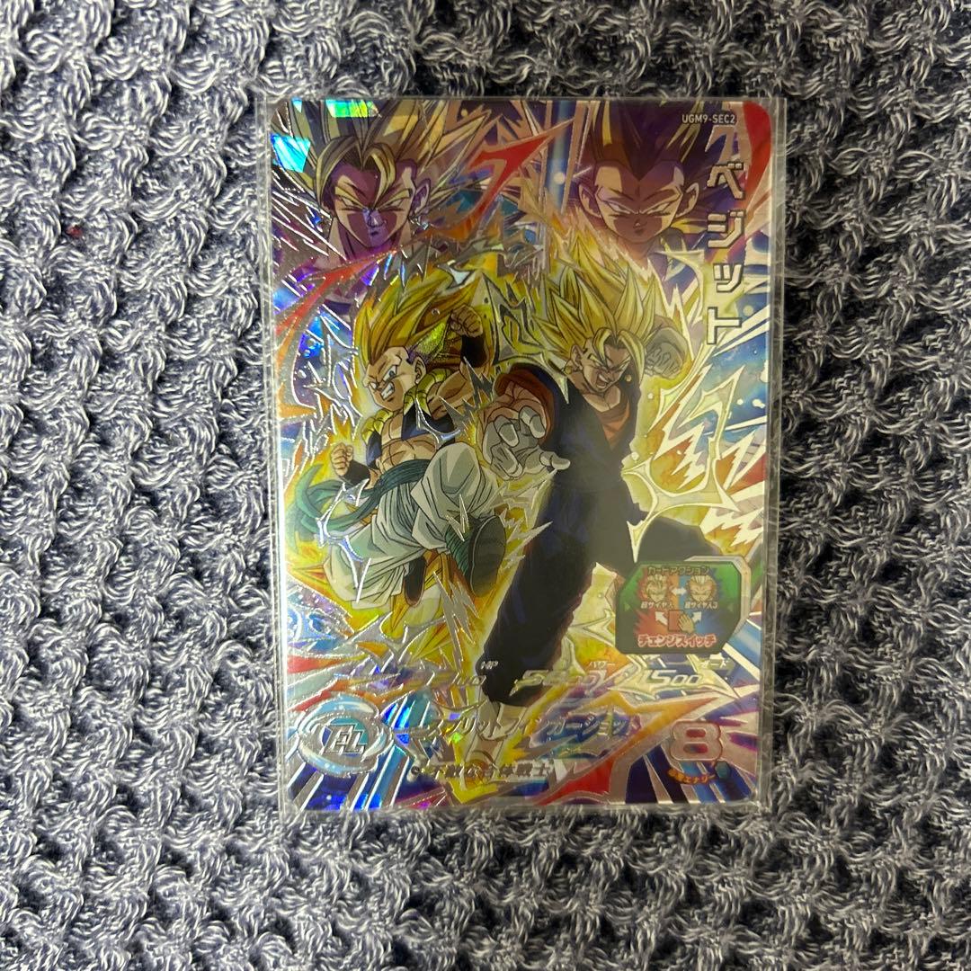 スーパードラゴンボールヒーローズ SEC3枚セット
