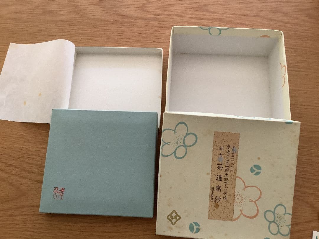 【徳斎の帛紗】平成五年　皇太子徳仁親王殿下ご成婚記念　茶道帛紗　(限定製作)