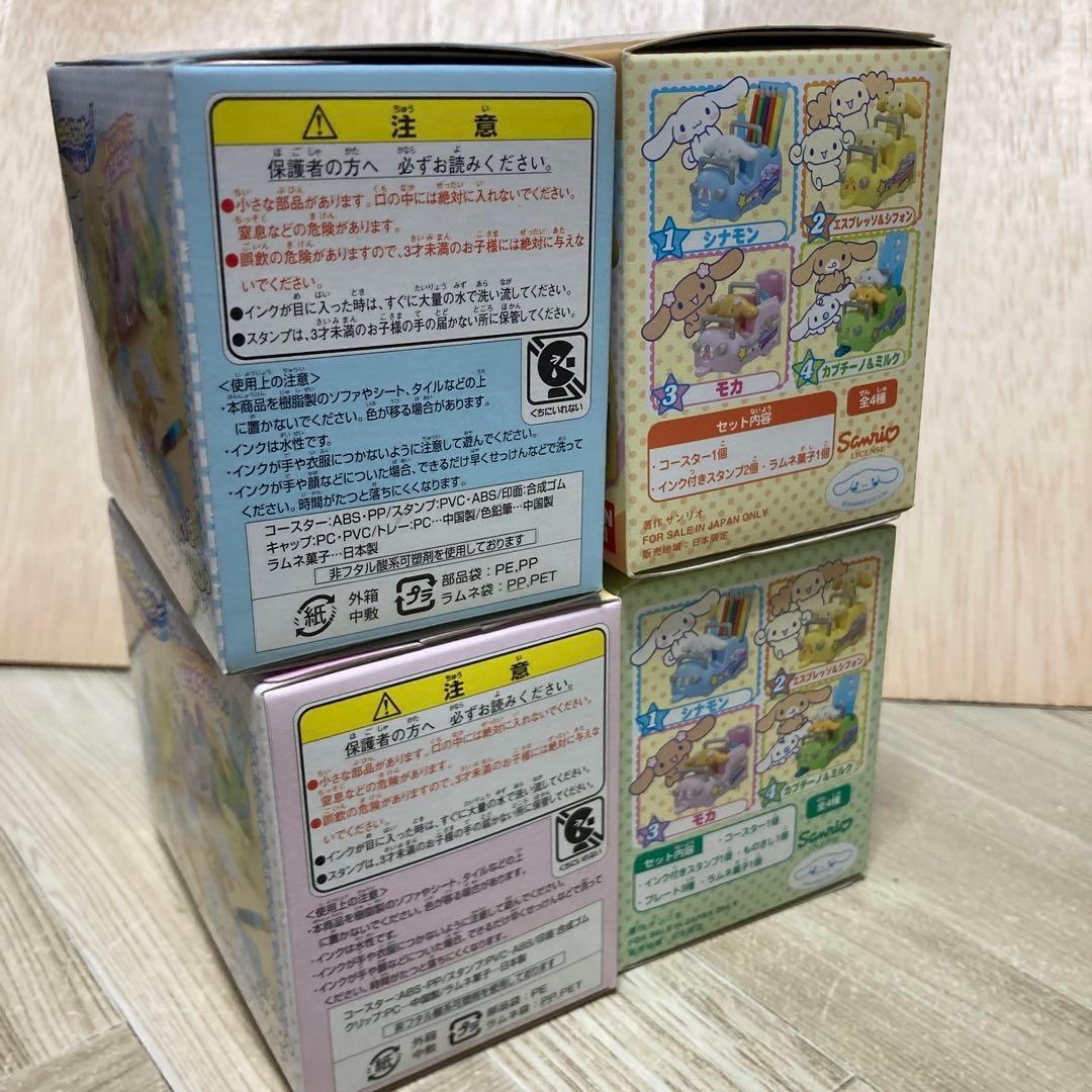 ｟レア｠未開封品 シナモロールコースター　ステーショナリー編　全4種セット