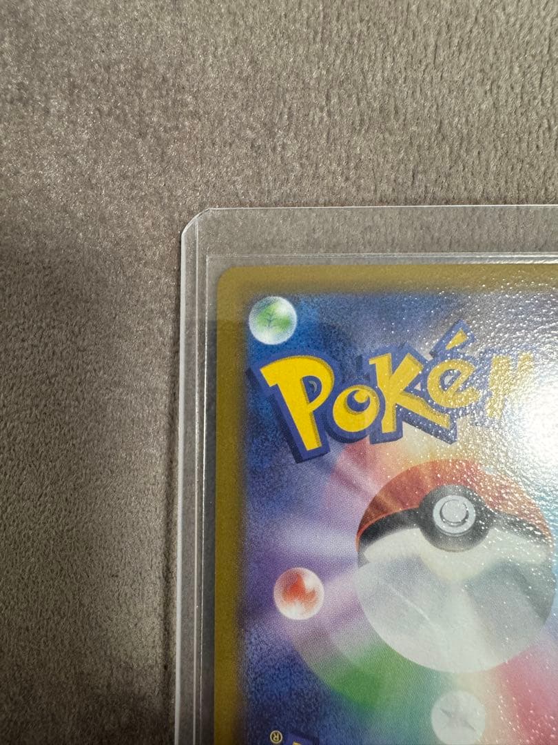 【ロケット団のミュウツーex】 SAR 125/098 sv10