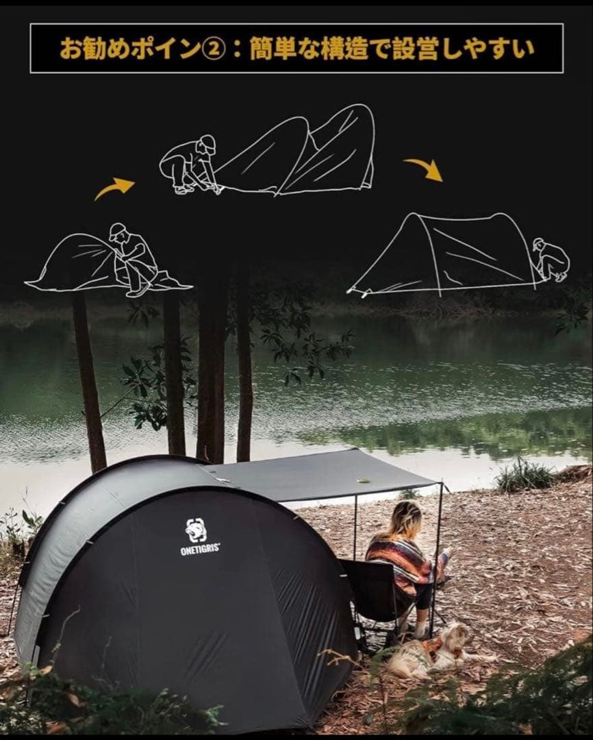テント・タープ ONETIGRIS Co