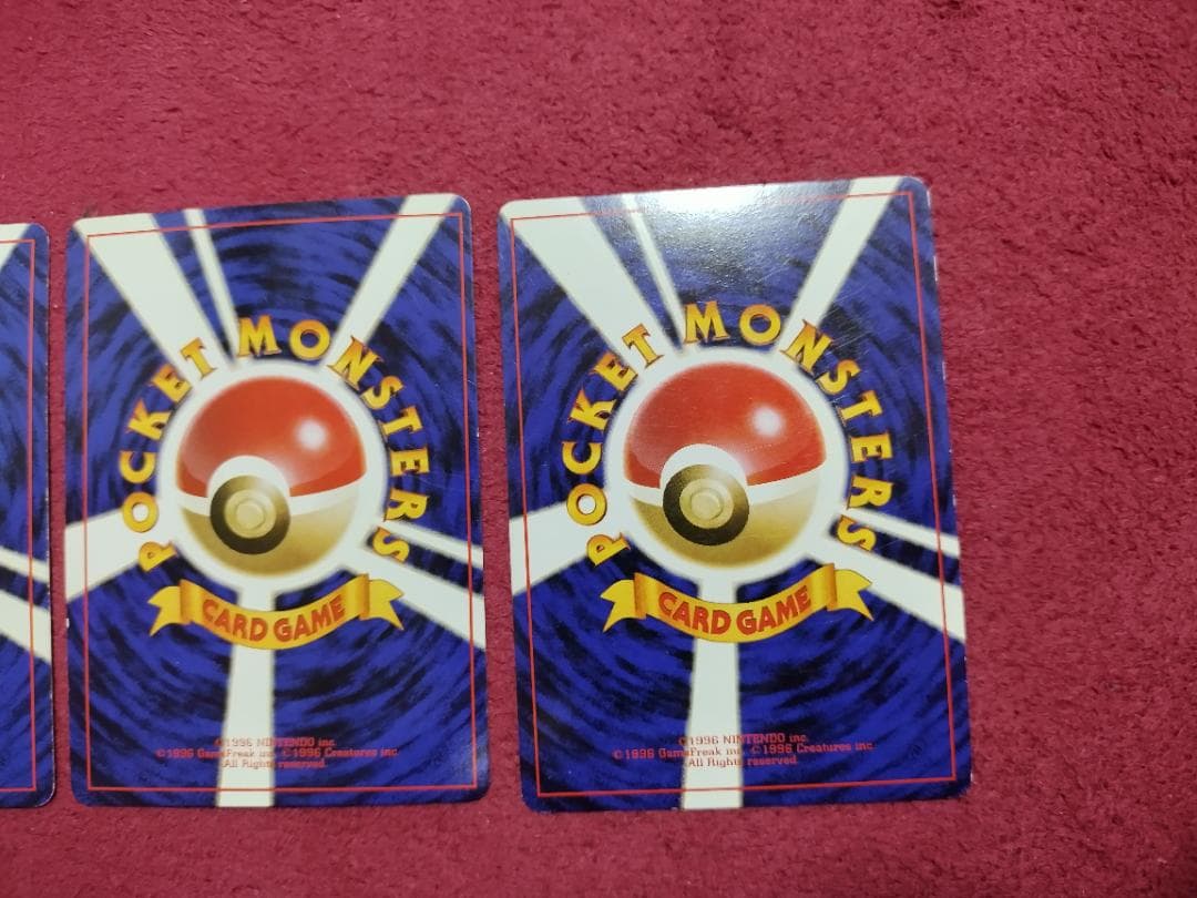 コンプ!!　旧裏1～4弾　旧裏面