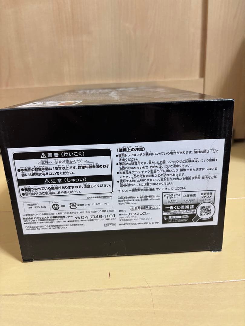 ドラゴンボール SMSP孫悟空02 ver.1.5