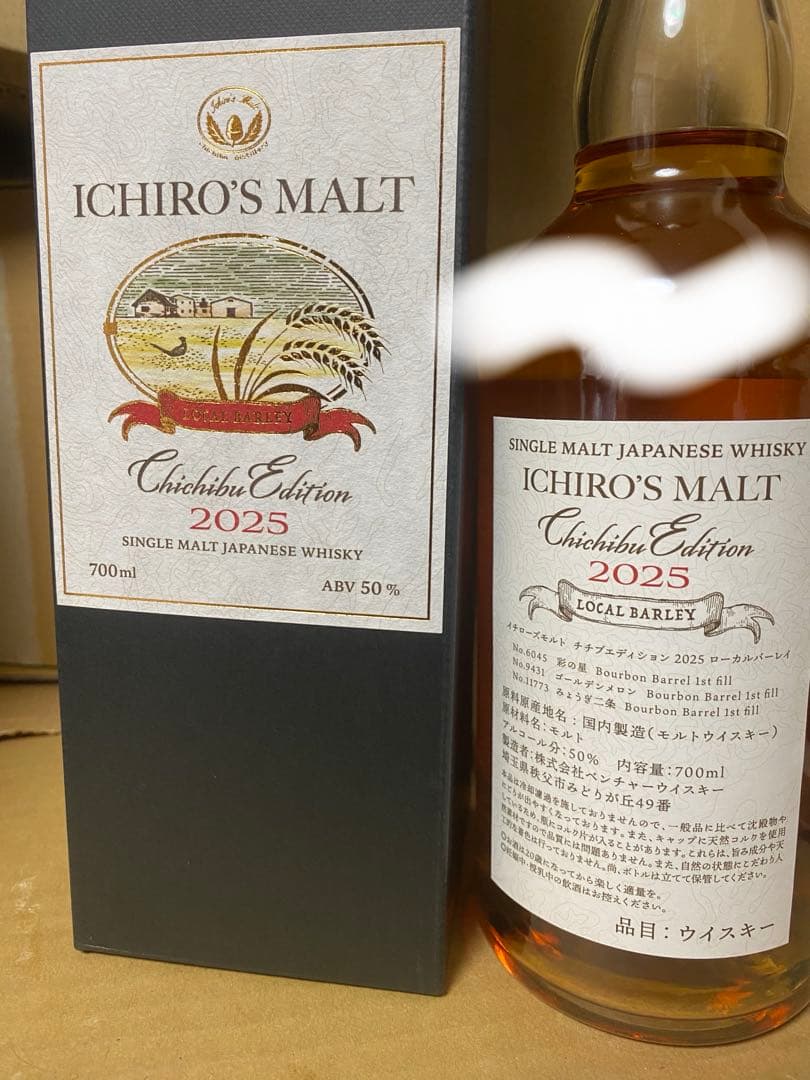 【2025限定品‼️】イチローズモルト　秩父エディション2025
