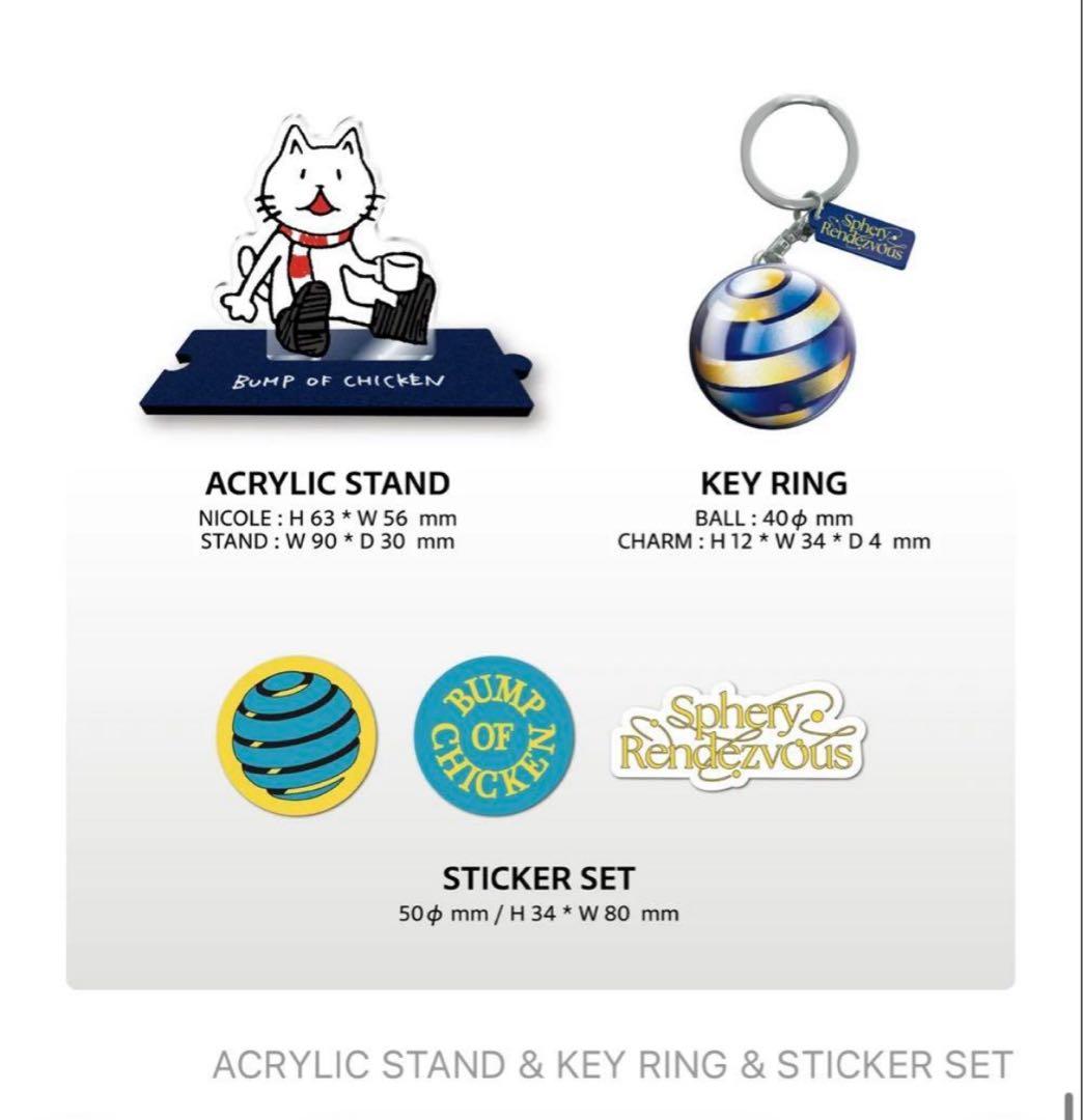 【グッズのみ販売】BUMP OF CHICKEN TOUR2024トイズ限定特典
