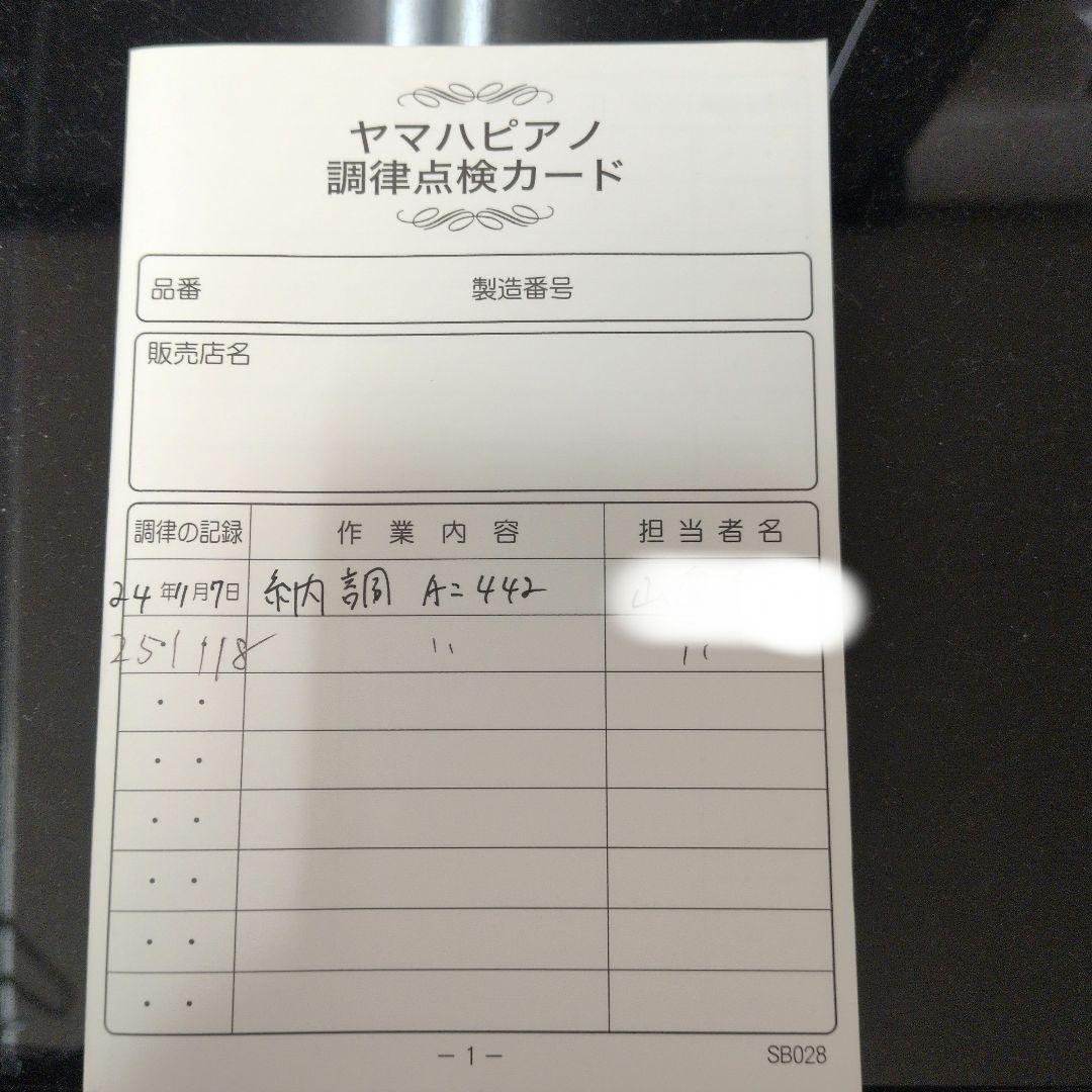 早いもの勝ち！B121SD　消音付き アップライトピアノ 黒