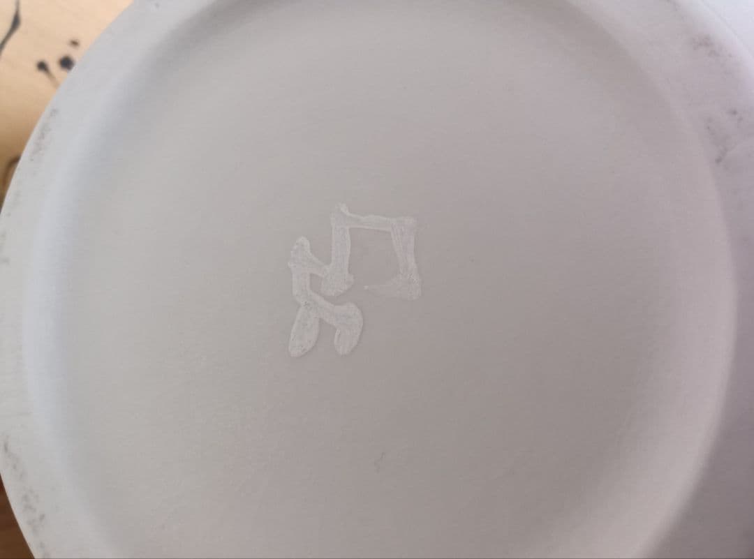 寺本守作　花器　真珠光彩