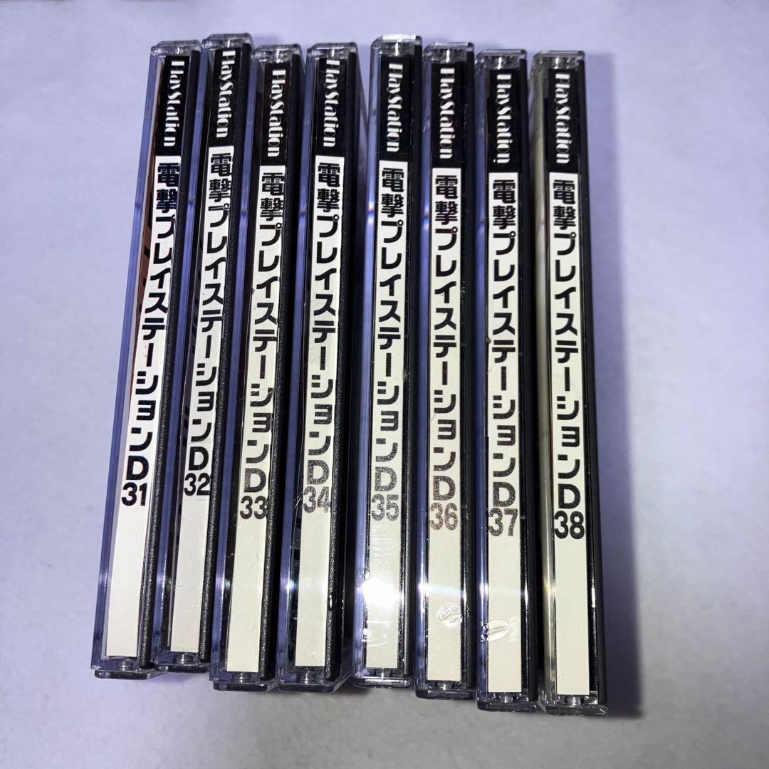 電撃playstation D31 電撃プレイステーションd  Re-mix