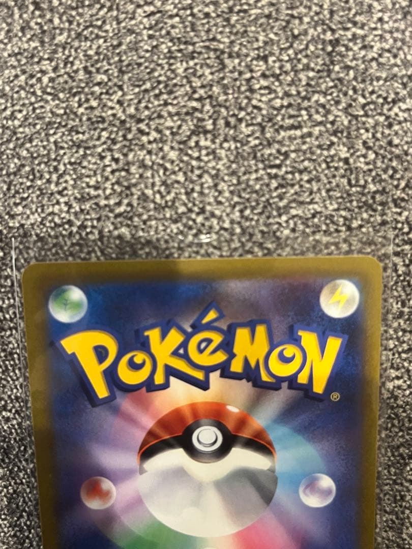 ピカチュウ イーブイ 2枚セット スタートデッキ100 コロコロ