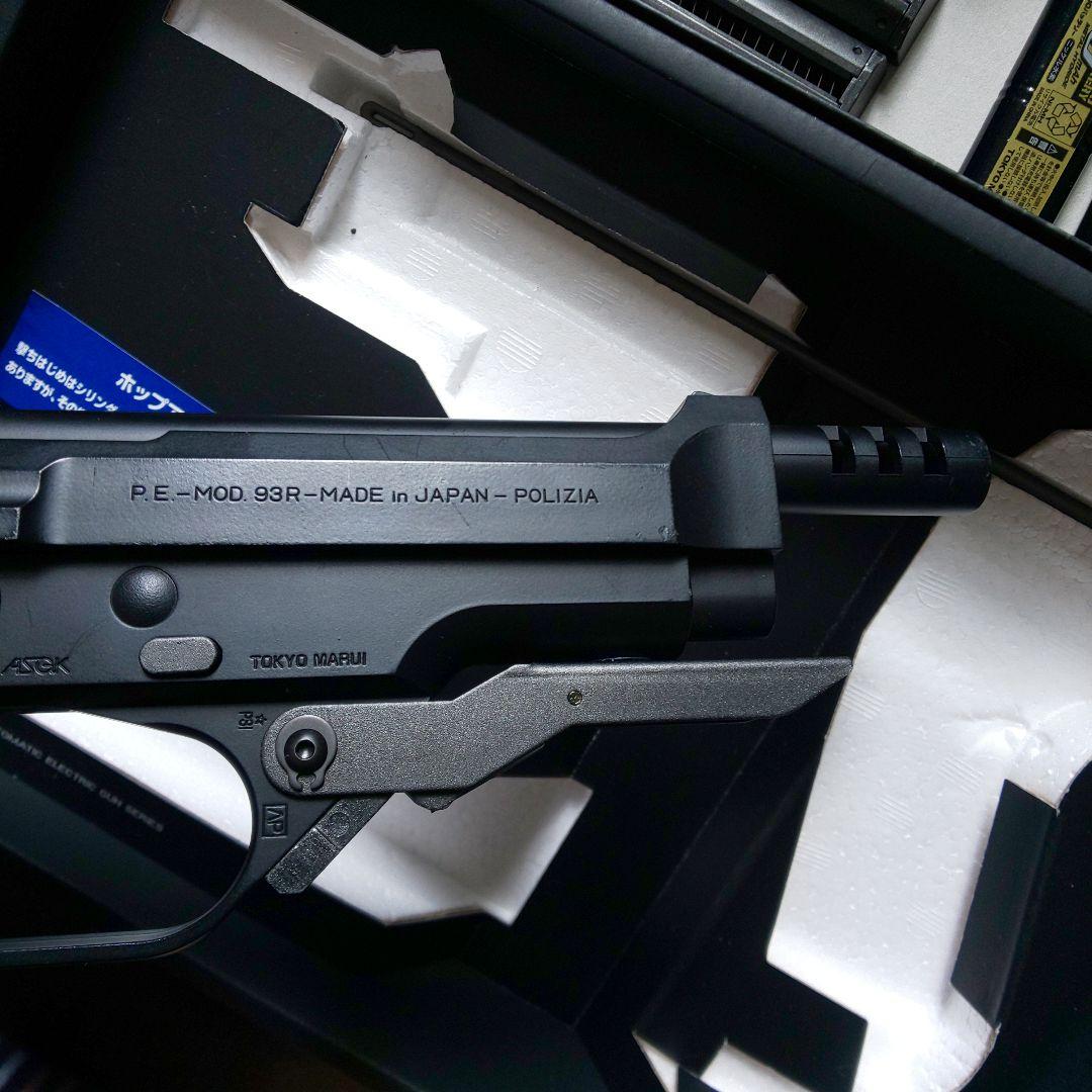 MARUI M93R 電動ガン