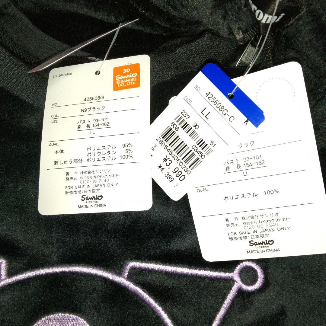 マイメロ キティ ハンキョドン クロミLLトレーナー サンリオグッズまとめセット