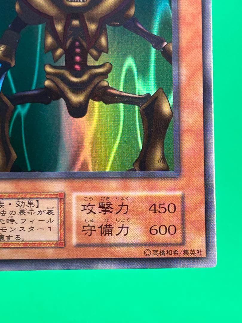 【美品 ② 人喰い虫 スーパーレア】ワンオーナー 初期 遊戯王 Vol.3