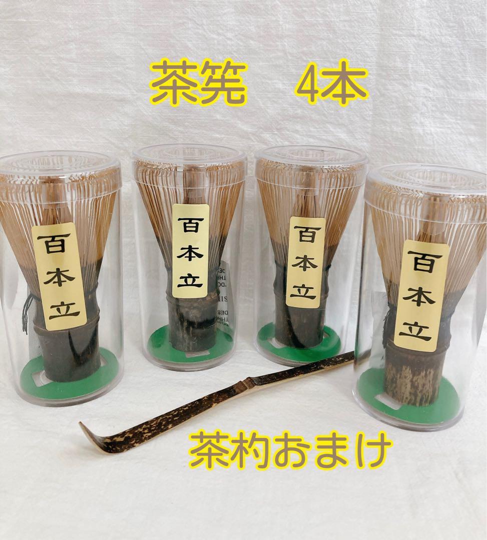 黒竹茶筅４本(茶杓1本おまけ)、黒竹茶杓3本、茶筅立４本(薄緑３、ピンク1)