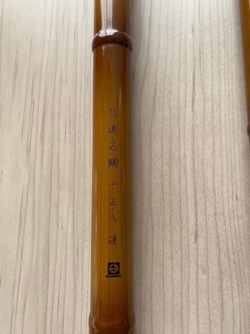 OLYMPIC 怒涛石鯛　十五・八 硬