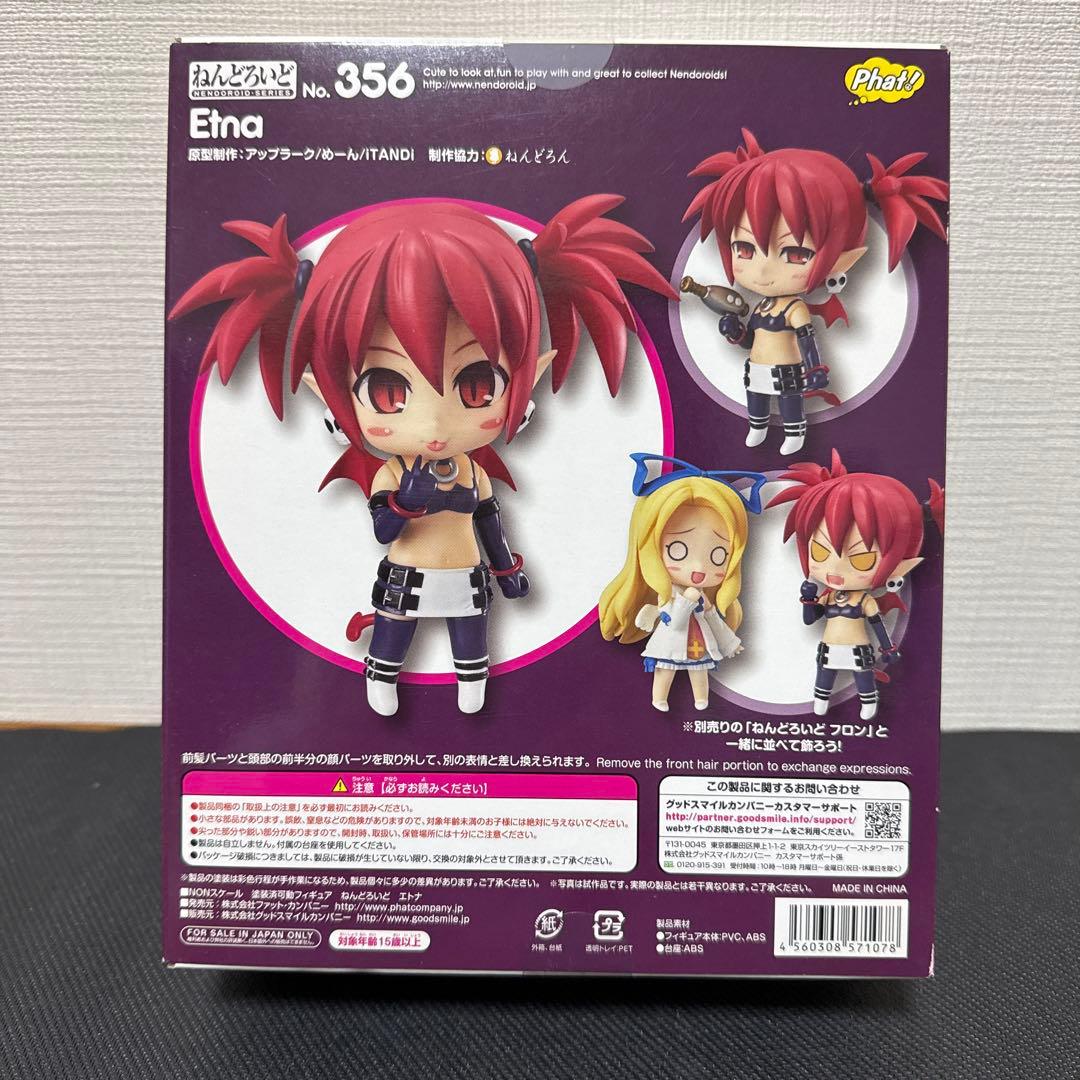新品未開封　魔界戦記ディスガイア　ねんどろいど　エトナ　フィギュア