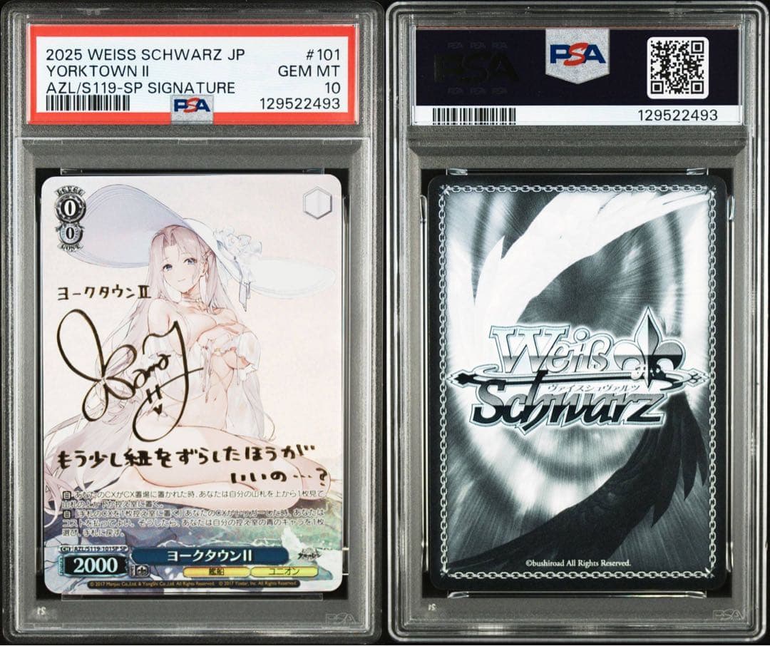 PSA 10 Weiss Schwarz ヨークタウンII SP