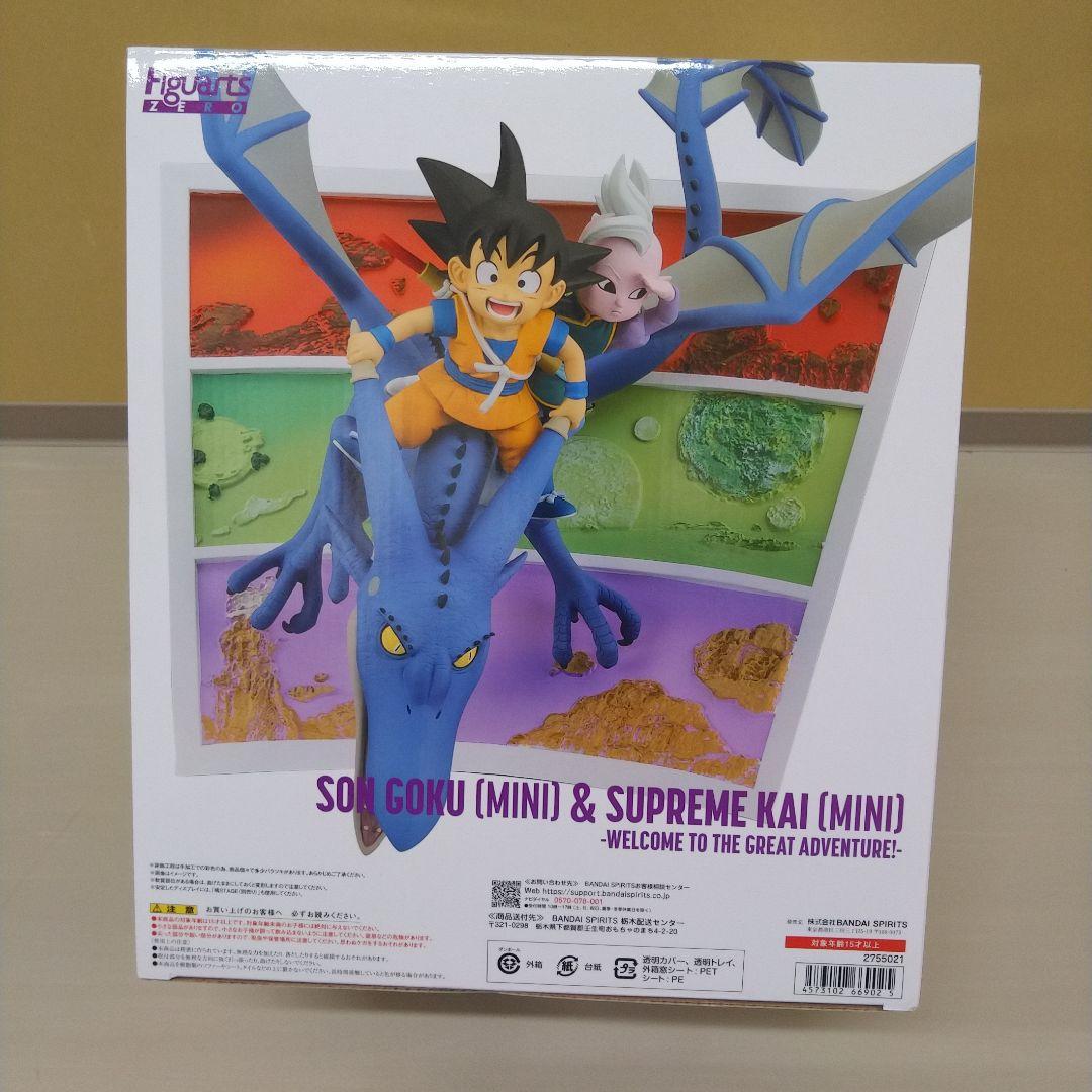 フィギュアーツZERO孫悟空(ミニ)＆界王神(ミニ)-ようこそ、大冒険へ!!-