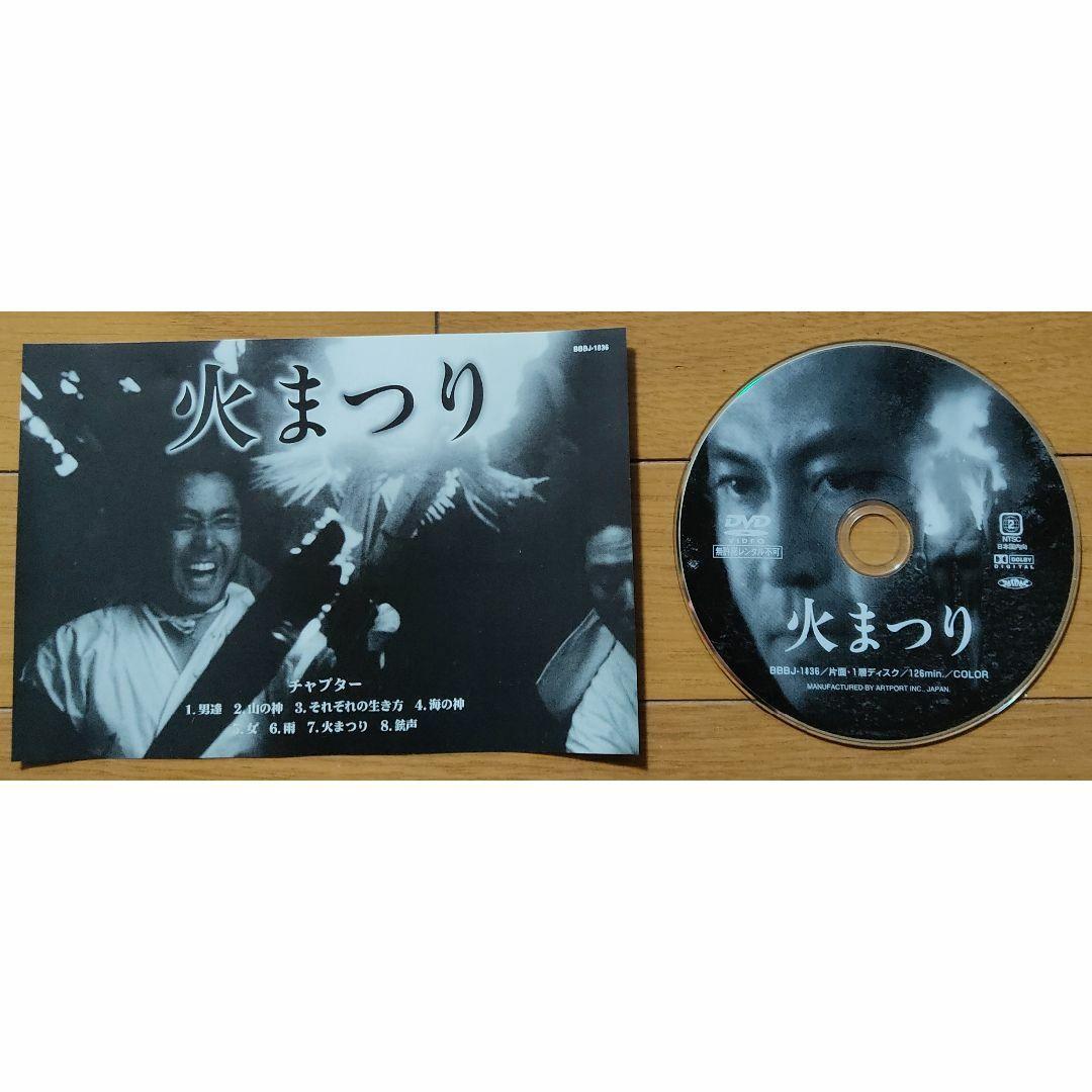 火まつり('85西武セゾングループ/シネセゾン/プロダクション群狼)　セル版