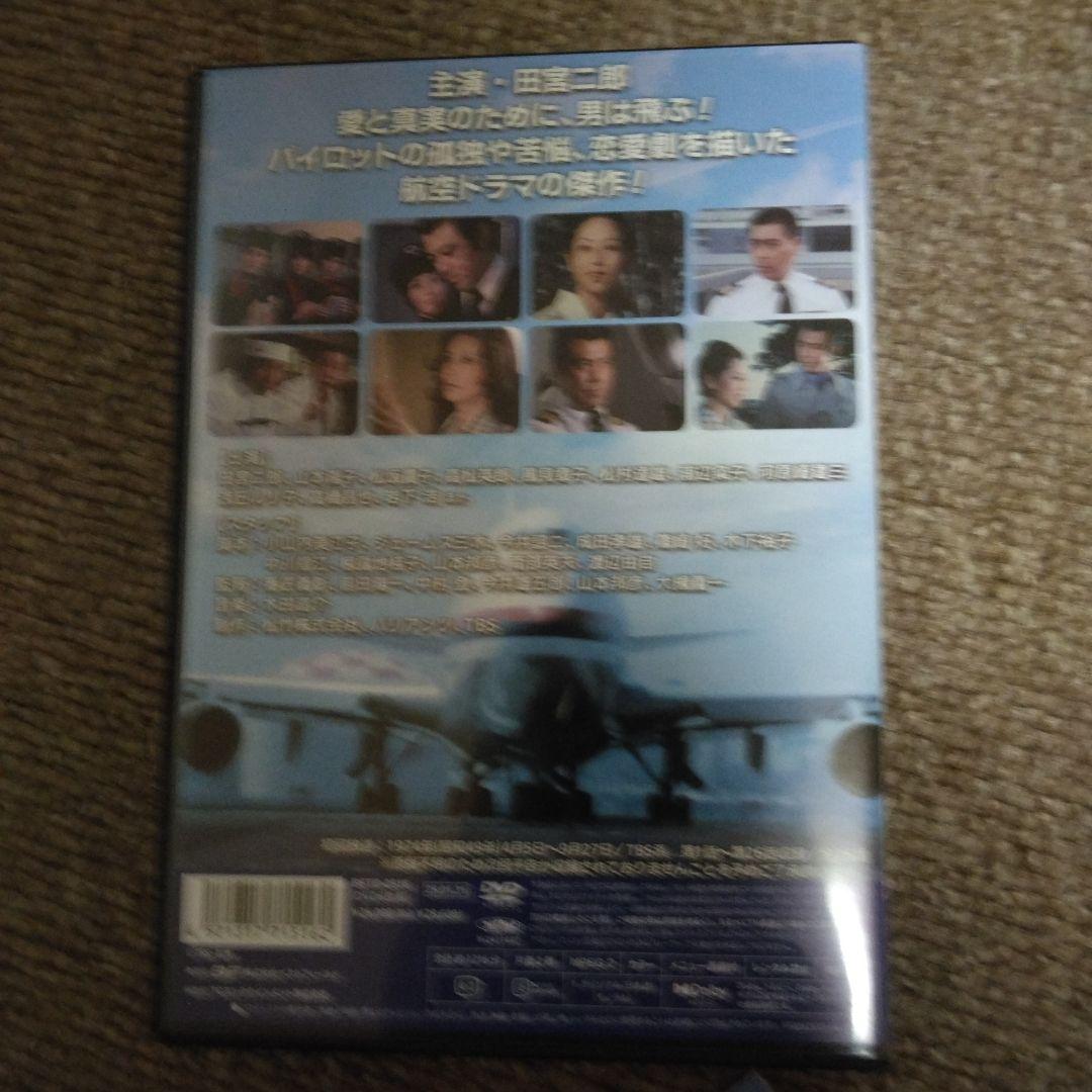 昭和の名作ライブラリー 第150集 白い滑走路 コレクターズDVD〈6枚組〉