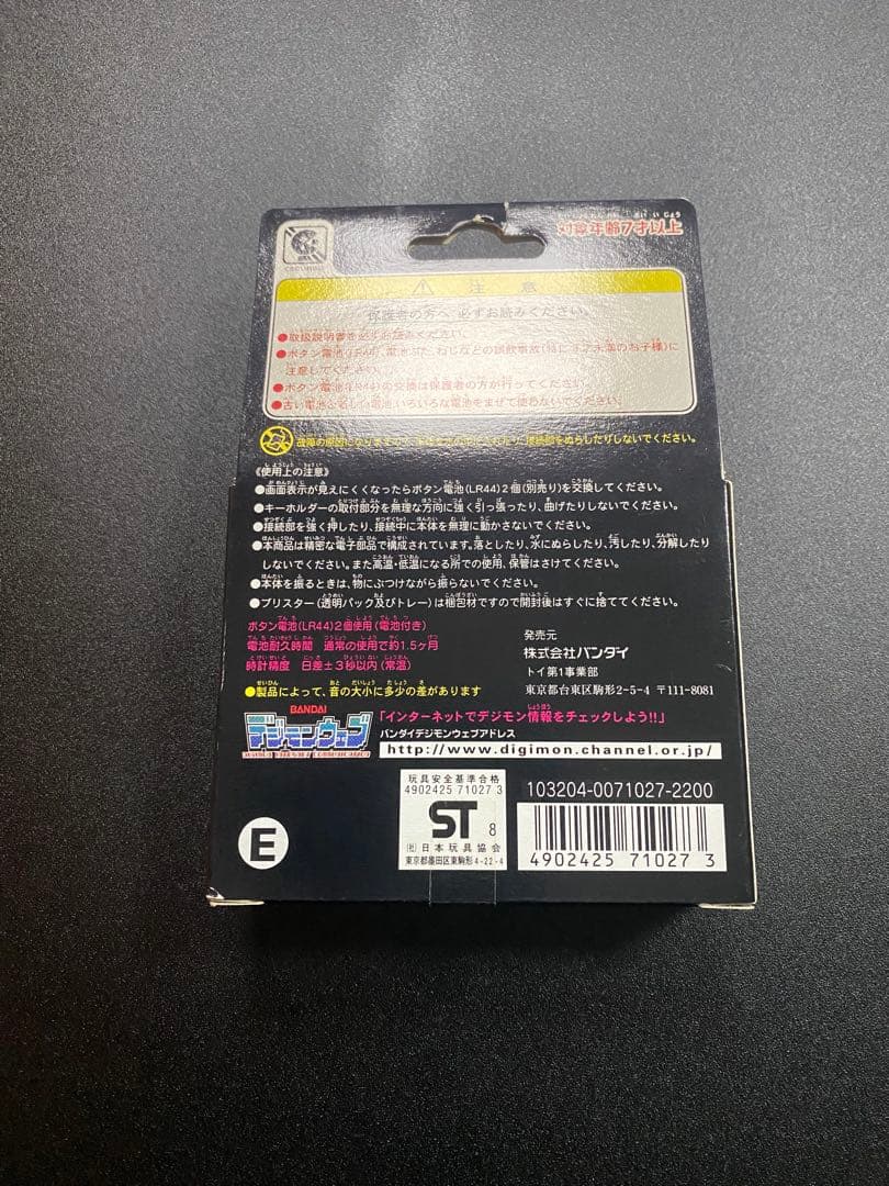 デジモンペンデュラム ディープセイバーズ 青ボディ/オレンジ枠 VER 2