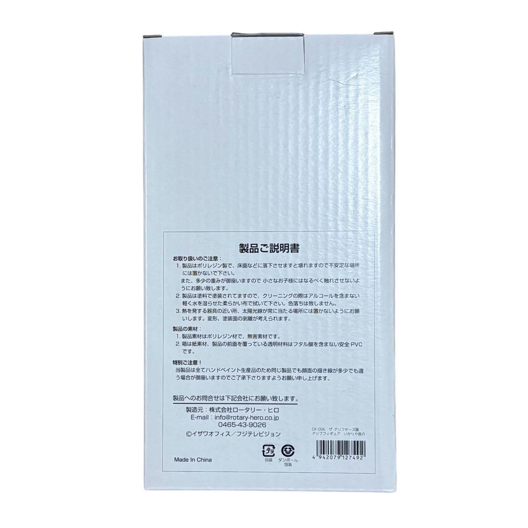 ドリフ　ドリフターズ　フィギュア　いかりや　高木　仲本　加藤　志村　5体セット